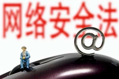 2017年網(wǎng)信十大關鍵詞盤點 代理代辦成監(jiān)管重點