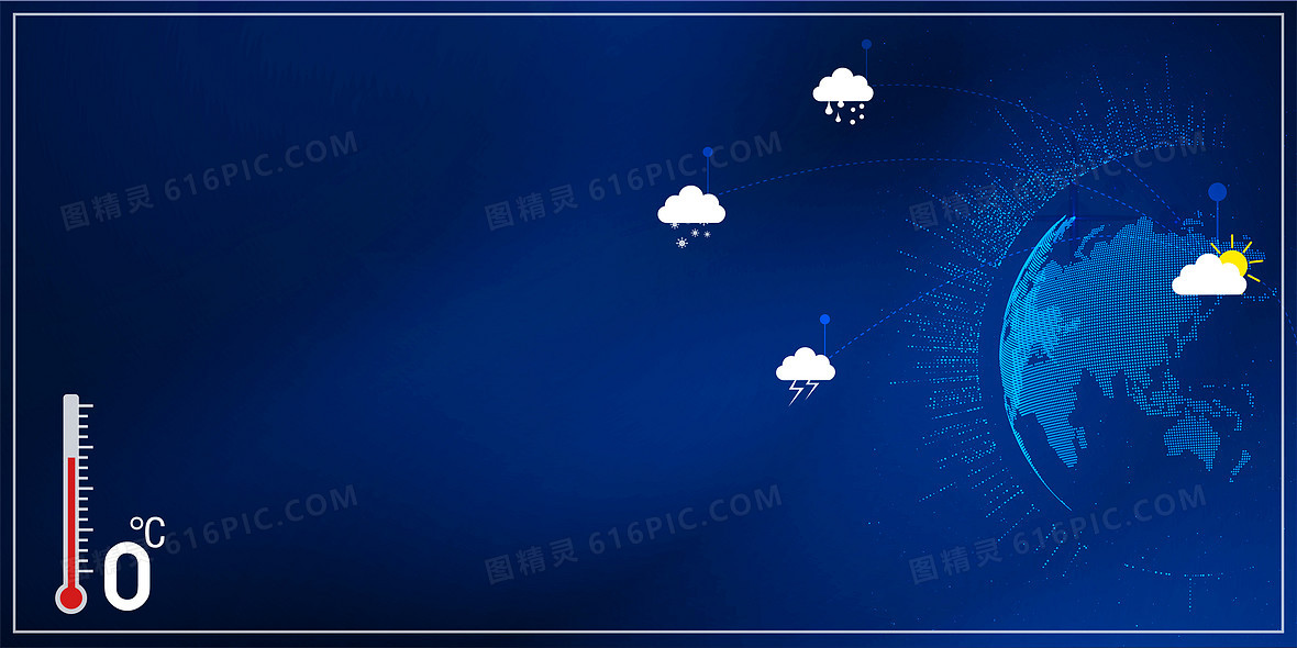 國(guó)際氣象節(jié) 當(dāng)藝術(shù)遇見(jiàn)科學(xué)——下載專(zhuān)屬地球卡通天氣預(yù)報(bào)背景圖